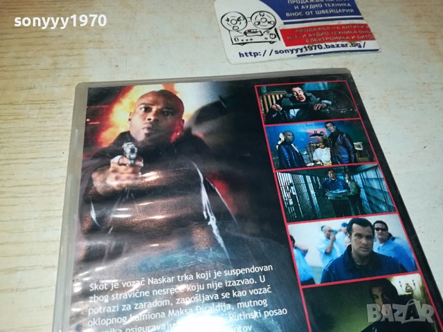 DANAS UMIRES DVD-СРЪБСКИ ДИСК 0901241854, снимка 8 - CD дискове - 43732484