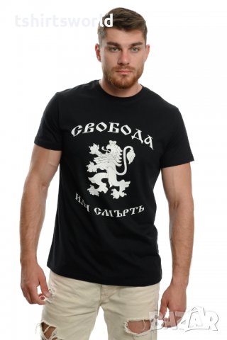 Нова мъжка тениска с дигитален печат Свобода или смърт, България, снимка 3 - Тениски - 37663000