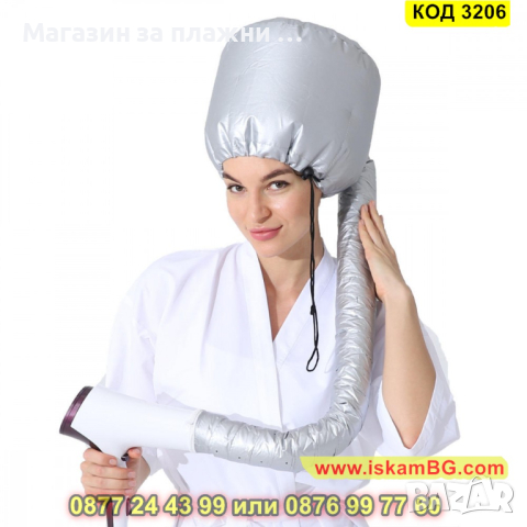 Шапка за сушене на коса и активираща действието на приложени маски и масла за коса - КОД 3206, снимка 3 - Продукти за коса - 44860456