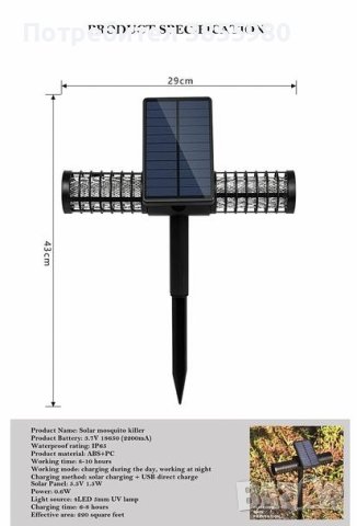 Мощна соларна лампа против комари, снимка 4 - Соларни лампи - 44099381