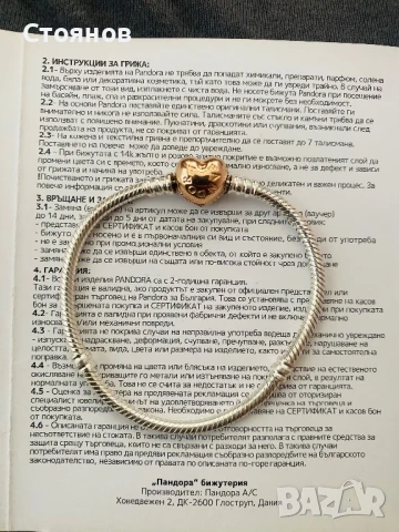 Дамска гривна Пандора / Pandora - 17 см със златно покритие, снимка 11 - Гривни - 51228616