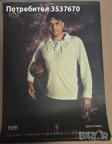 Левски София Юбилеен Календал 100 години , снимка 7 - Колекции - 53397157