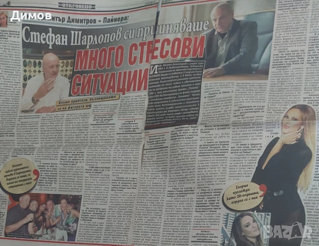 Тетрадка,интервюта и публикации с поп фолк изпълнители , снимка 2 - Други музикални жанрове - 51300070