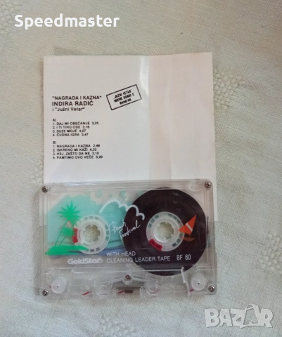 Indira Radic I Juzni Vetar, снимка 2 - Аудио касети - 51791388