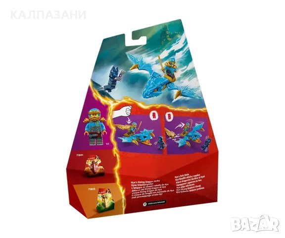 LEGO® NINJAGO® 71802 - Нападение с дракона на Ния, снимка 2 - Конструктори - 43747564