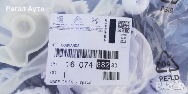 1607488280,5E2222300,рем.к-т климатик CITROEN BERLINGO,C4 PICASSO,PEUGEOT PARTNER, снимка 2 - Части - 29062151
