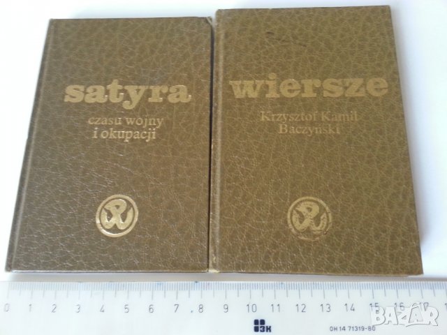 книжки миниатюрни и мини - рядки : български/английски/немски/руски/унгарски/полски, снимка 7 - Други - 36694949