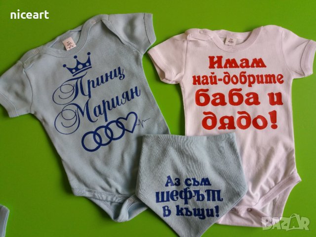 Бебешко боди с надпис в Бодита за бебе в гр. Пловдив - ID28539116 ...