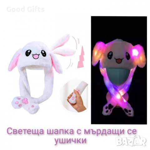 Светеща Шапка с мърдащи ушички Зайче, снимка 4 - Други - 38353608