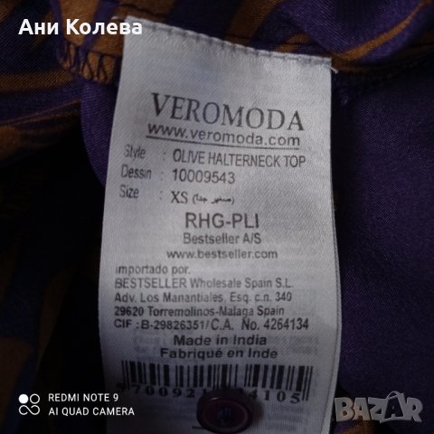 Туника на Vero moda XS размер, снимка 4 - Туники - 32536355