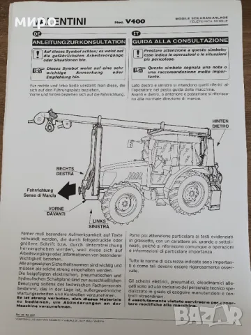 Продава се въжена линия за дърводобив VALENTINI V400, снимка 11 - Селскостопанска техника - 50254555