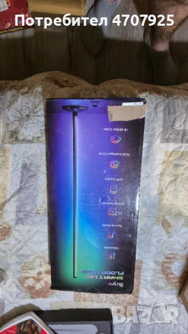 RGB Led подова лампа, 20W, Dynamic Led, Приложение за смарт телефон, Дистанционно управление, Музика