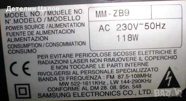 Стерео аудио система уредба Samsung Модел MM-ZB9, снимка 14 - Аудиосистеми - 52947506