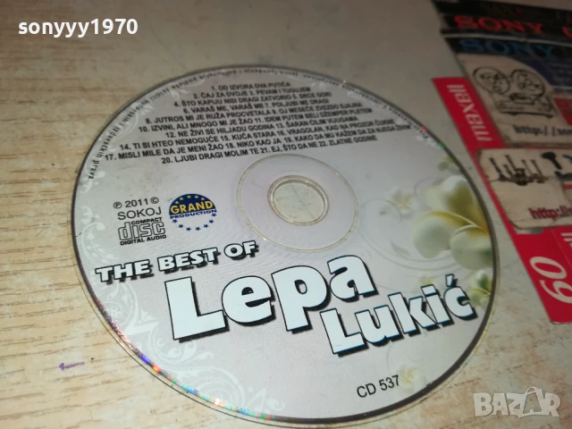 LEPA LUKIC CD 0906251945, снимка 2 - CD дискове - 50607358