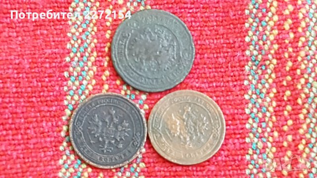 Монета копейки 3 бр, снимка 2 - Нумизматика и бонистика - 43166345