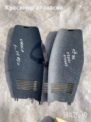 Интериорна пластмаса Багажник за Тойота корола версо.64745-0F011.64746-0F011