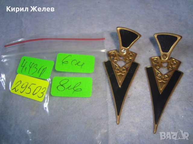 СТАРИ ФИНО РЪЧНО ИЗРАБОТЕНИ БРОНЗОВИ ЕМАЙЛИРАНИ РЕТРО АРТ ДЕКО ОБЕЦИ 29503, снимка 3 - Антикварни и старинни предмети - 37661289