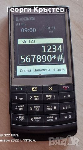 Nokia C5-03, E50, L710 и X3-02 - за ремонт, снимка 12 - Nokia - 38679022