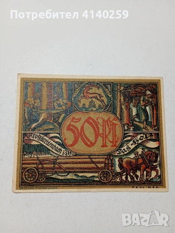 ГЕРМАНИЯ БАНКНОТИ ТИП НОТГЕЛ ВАЙМАРСКА РЕПУБЛИКА АВАРИЙНИ ПАРИ 50 ПФЕНИГА 1920-1921 Г , снимка 4 - Нумизматика и бонистика - 53253958