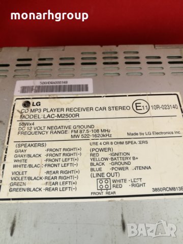 Авто CD LG LAC-M2500R, снимка 4 - Аксесоари и консумативи - 27561060