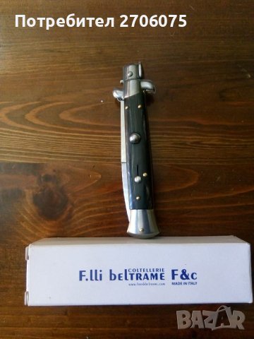 Пол.автоматичен нож