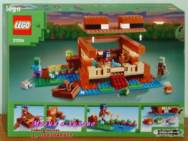 Продавам лего LEGO Minecraft 21256 - Жабешката къща, снимка 2 - Образователни игри - 43966755