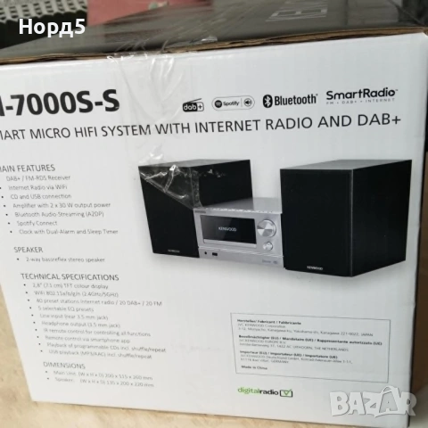 Kenwood,интернет радио,CD,FM,USB, снимка 7 - Аудиосистеми - 53062499