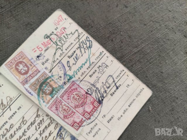 Продавам Свидетелство за правоуправление на моторни коли 1946-49, снимка 2 - Антикварни и старинни предмети - 37683799