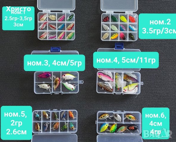 Нови комплекти воблери, блесни клатушки спининг риболов костур щука кефал пъстърва 