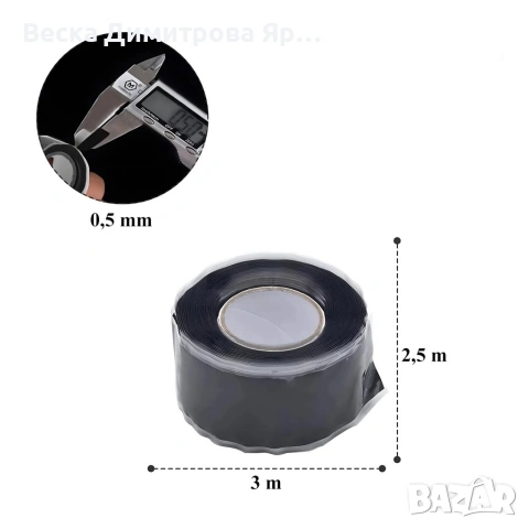 Самозалепваща се силиконова уплътнителна лента черна 25 мм x 3 м, снимка 10 - Други инструменти - 53225917