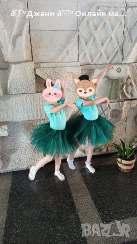 Нови костюми за балет размер 128-134