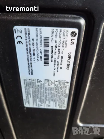 Платка POWER SUPPLY EAY59543701 PSC10274E M for LG 50PQ1000 for 50inc DISPLAY PDP50G20324, снимка 6 - Части и Платки - 49378938
