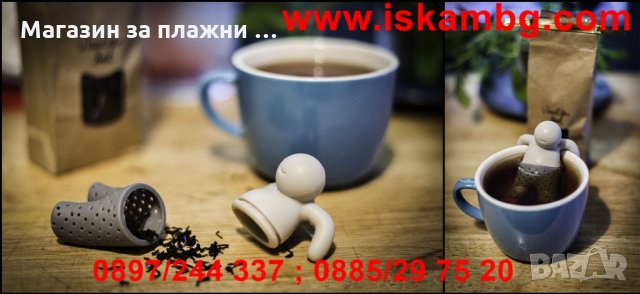 ЦЕДКА ЗА ЧАЙ MR. TEA   код 0772, снимка 5 - Други - 28453783