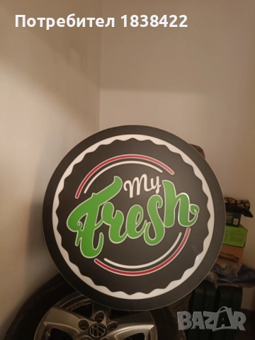 Светеща табела за fresh