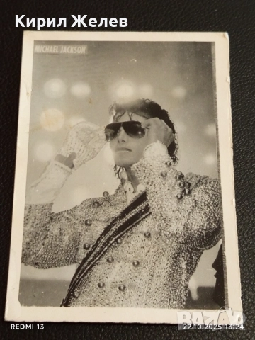 Винтидж снимка картичка на ПОП ИКОНАТА Michael Jackson рядка за КОЛЕКЦИЯ 51154, снимка 5 - Колекции - 52141994
