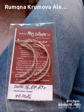 Сребърни обици 925, снимка 1