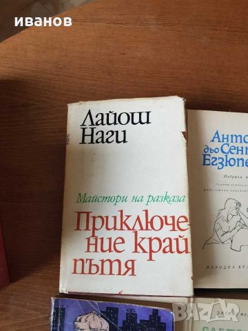 Книги, снимка 3 - Художествена литература - 28932507