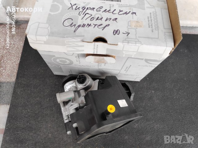 Хидравлична помпа за Мерцедес Спринтер A0024667501, снимка 4 - Части - 28195817