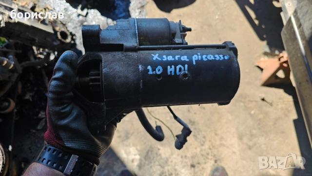 Стартер за Ситроен Ксара Пикасо 