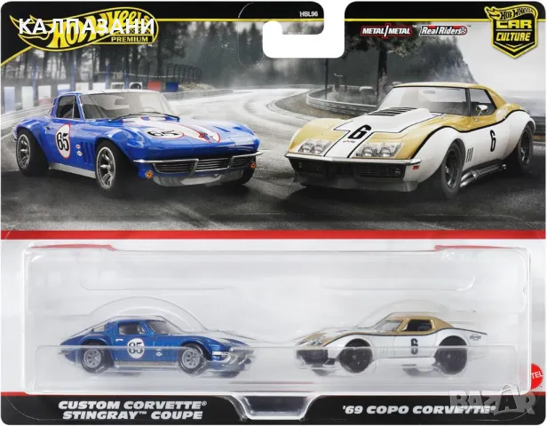 Hot Wheels Premium 2 Pack - Corvette Stingray Coupe and Copo