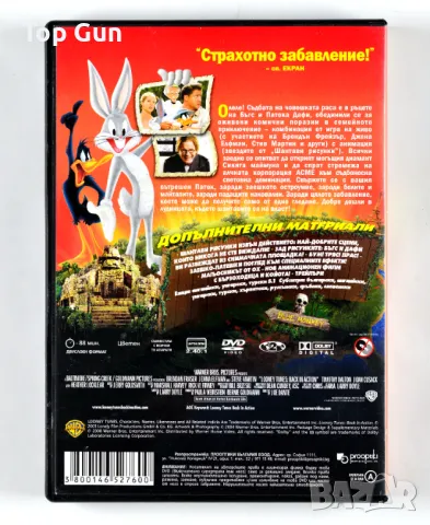 ДВД Шантави рисунки: Отново в действие DVD, снимка 2 - DVD филми - 50163409