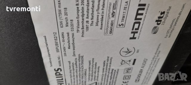 ПОСТАВКА X15T2707101 Z1  от телевизор PHILIPS модел 55PUS6162/12, снимка 9 - Стойки, 3D очила, аксесоари - 32236339