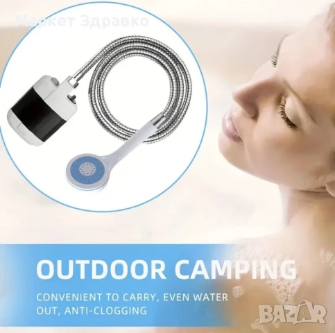 Ново - Преносим Душ за Къмпинг с Батерия 3500mAh – 5 л/мин, снимка 8 - Къмпинг мебели - 50624399