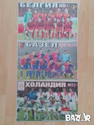 Отбори А3 от Тема спорт, снимка 4 - Колекции - 49421706