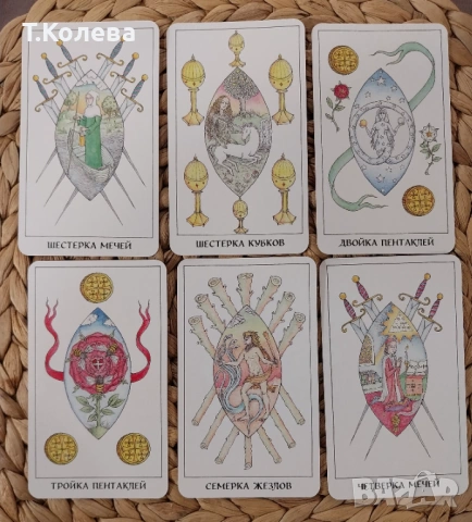 Таро на розата-Карти с Книга, снимка 11 - Езотерика - 52894782