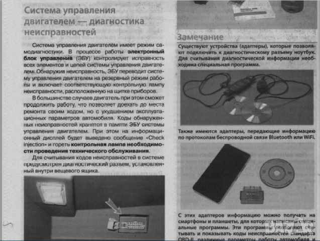 RENAULT DUSTER(от 2015)бензин/дизел-Ръководство за устройство,обслужване и ремонт (на CD), снимка 11 - Специализирана литература - 36401090