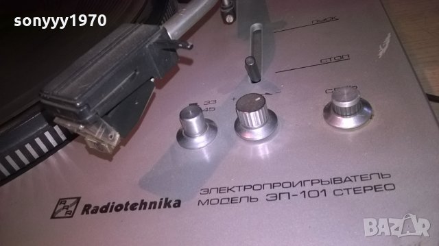 radiotehnika ep-101 stereo-руски грамофон внос швеция, снимка 13 - Грамофони - 26234848