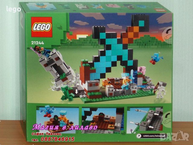 Продавам лего LEGO Minecraft 21244 - Стражата на меча, снимка 2 - Образователни игри - 39278585