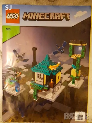 Lego Minecraft 21173 Небесната кула, снимка 3 - Конструктори - 50365259
