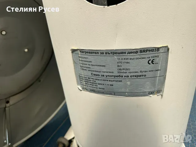 газова печка за отопление / колонна газова печка /нагревател за вътрешен двор srph03b -цена 180 лв з, снимка 6 - Отоплителни печки - 47452697